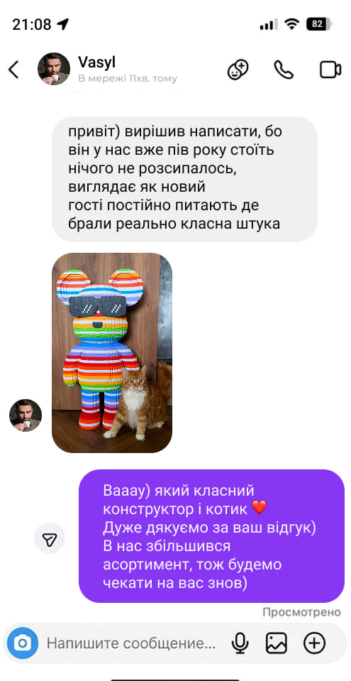 Відгук клієнта