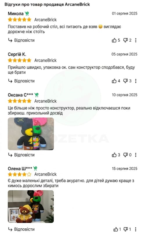 Відгук покупця 6